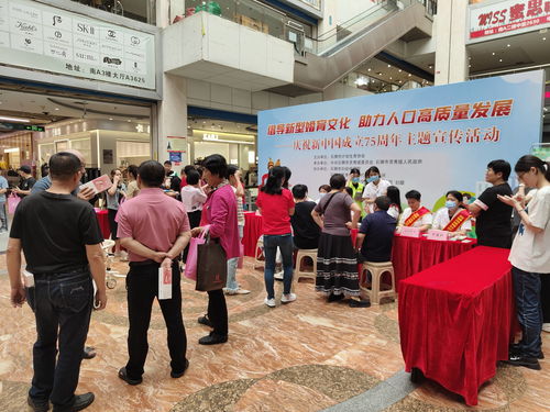 多部門聯合開展計生主題宣傳活動，助力健康生活與視力保護