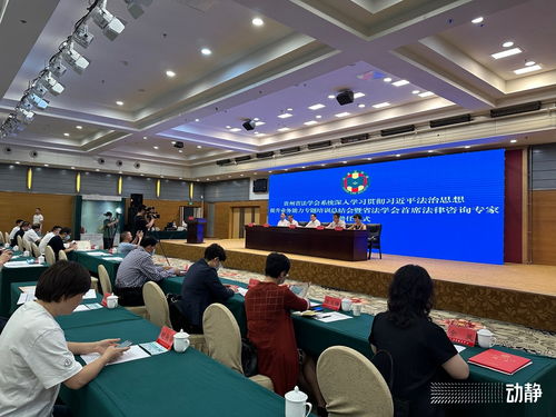 貴州聘任首席法律咨詢專家近1100人，推動法治建設與專業服務融合
